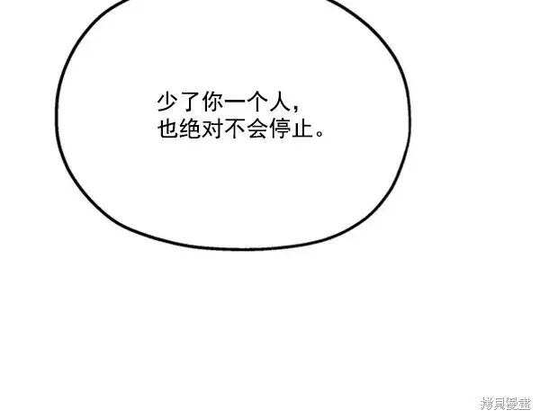 漫画《金字塔游戏》第13话第113张图