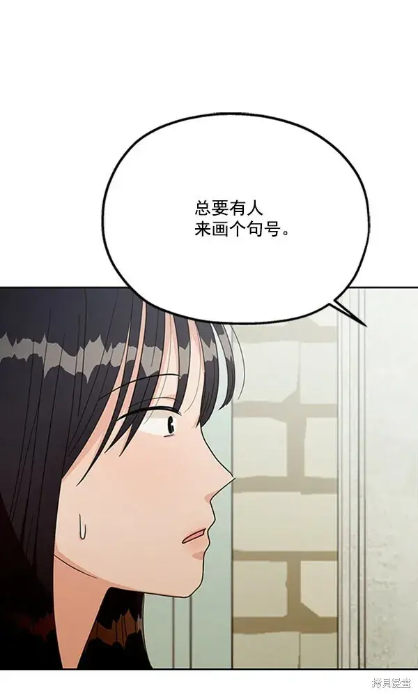 漫画《金字塔游戏》第13话第114张图