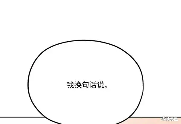 漫画《金字塔游戏》第13话第115张图