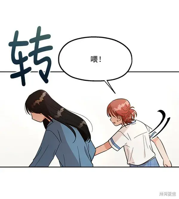 漫画《金字塔游戏》第13话第12张图