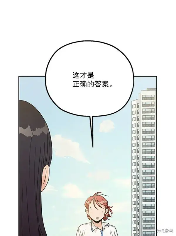 漫画《金字塔游戏》第13话第120张图
