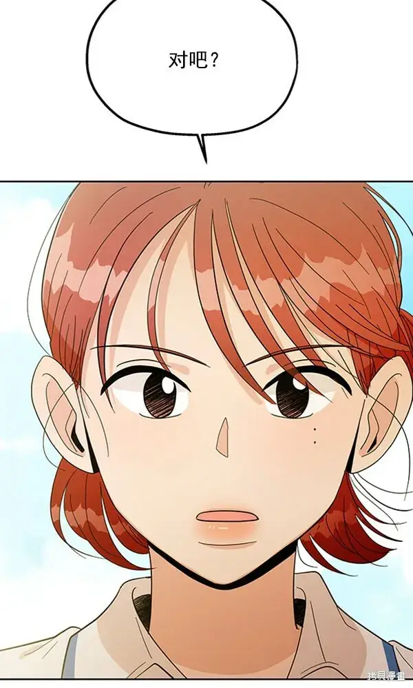 漫画《金字塔游戏》第13话第122张图