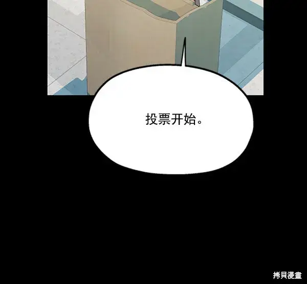 漫画《金字塔游戏》第13话第128张图