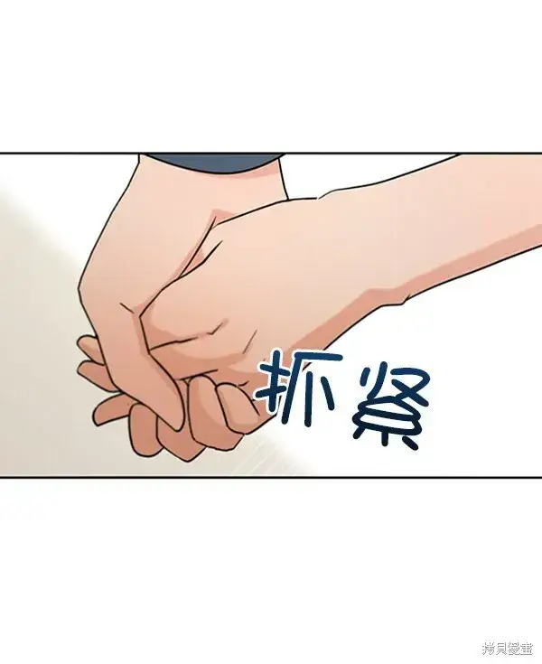 漫画《金字塔游戏》第13话第13张图