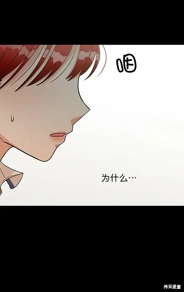 漫画《金字塔游戏》第13话第130张图