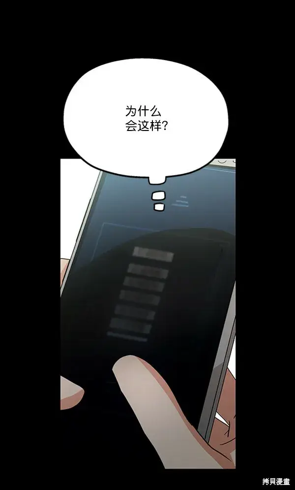 漫画《金字塔游戏》第13话第131张图