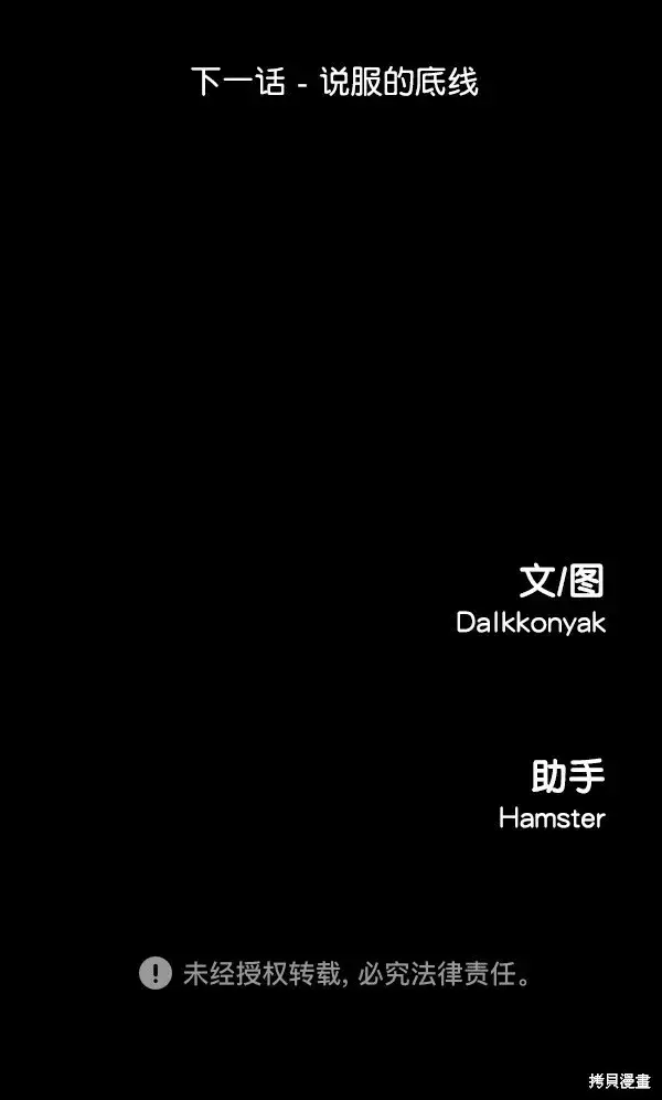 漫画《金字塔游戏》第13话第135张图