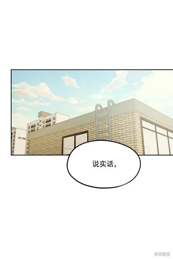 漫画《金字塔游戏》第13话第137张图