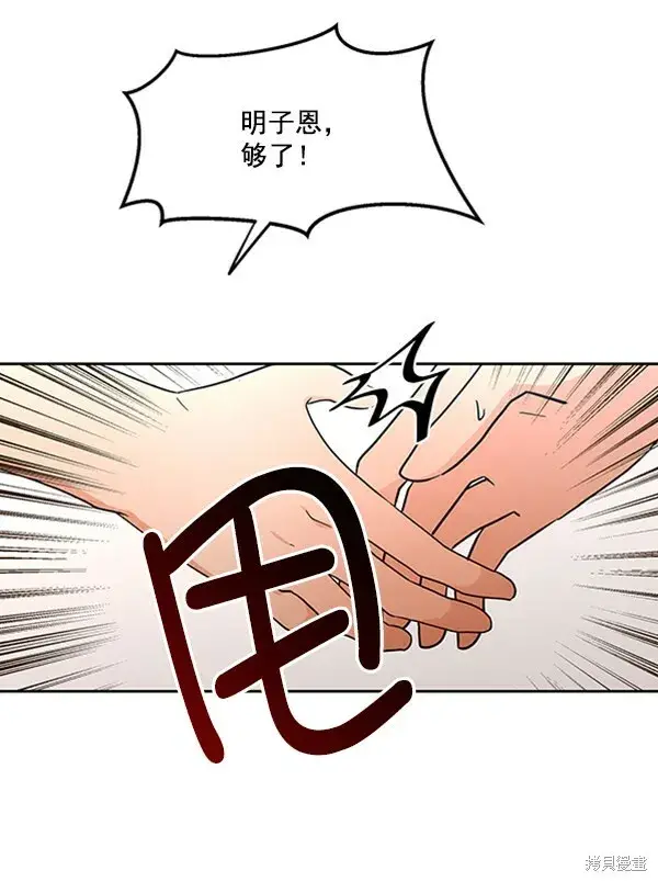 漫画《金字塔游戏》第13话第20张图