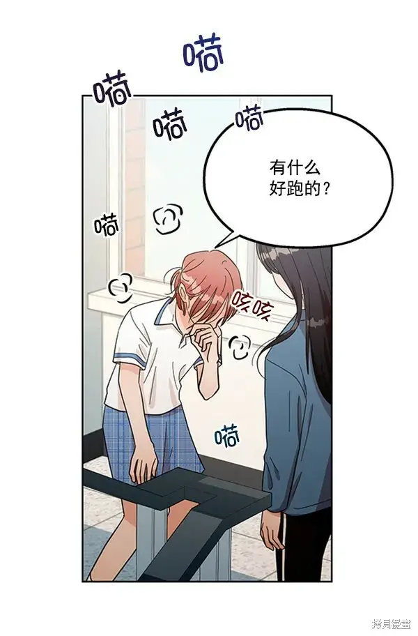 漫画《金字塔游戏》第13话第21张图