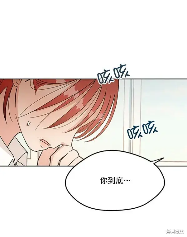 漫画《金字塔游戏》第13话第22张图