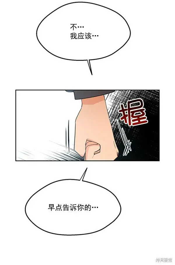 漫画《金字塔游戏》第13话第25张图