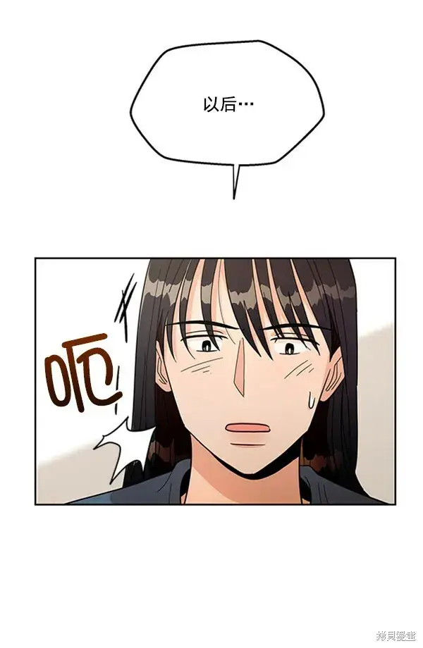 漫画《金字塔游戏》第13话第26张图