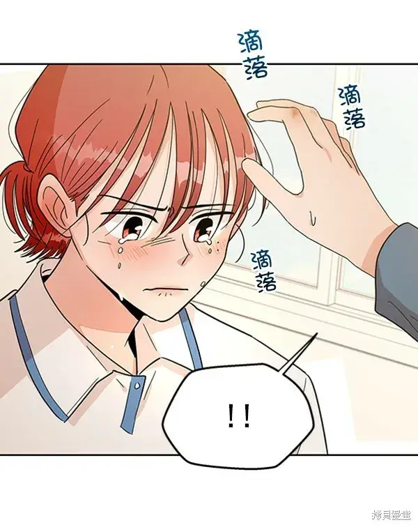 漫画《金字塔游戏》第13话第32张图