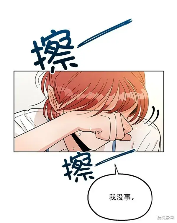 漫画《金字塔游戏》第13话第34张图