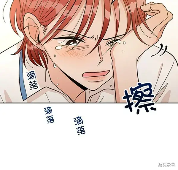 漫画《金字塔游戏》第13话第36张图