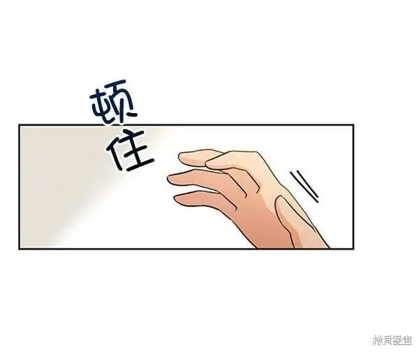 漫画《金字塔游戏》第13话第38张图