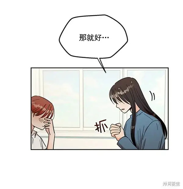 漫画《金字塔游戏》第13话第39张图