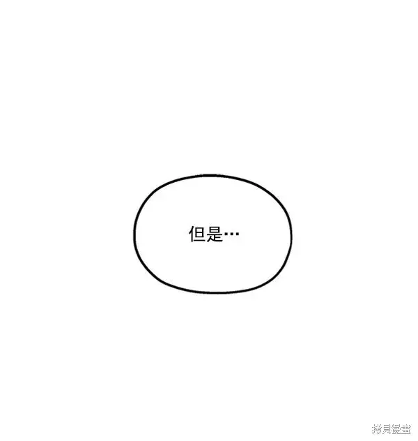 漫画《金字塔游戏》第13话第40张图