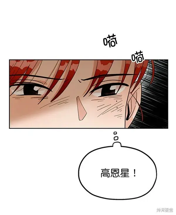 漫画《金字塔游戏》第13话第42张图