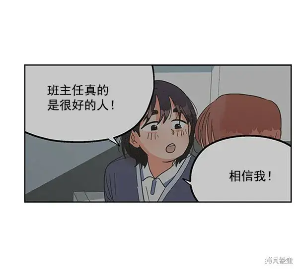 漫画《金字塔游戏》第13话第43张图