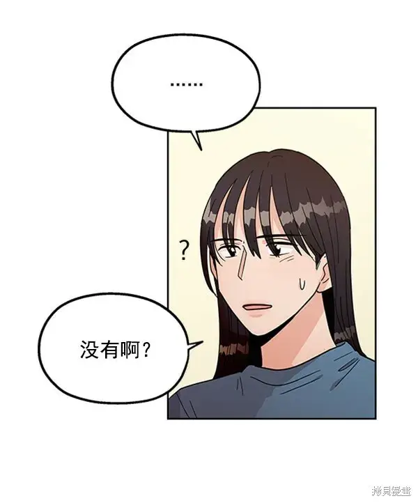 漫画《金字塔游戏》第13话第45张图