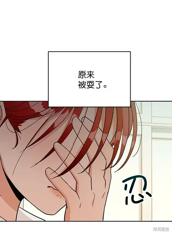 漫画《金字塔游戏》第13话第48张图