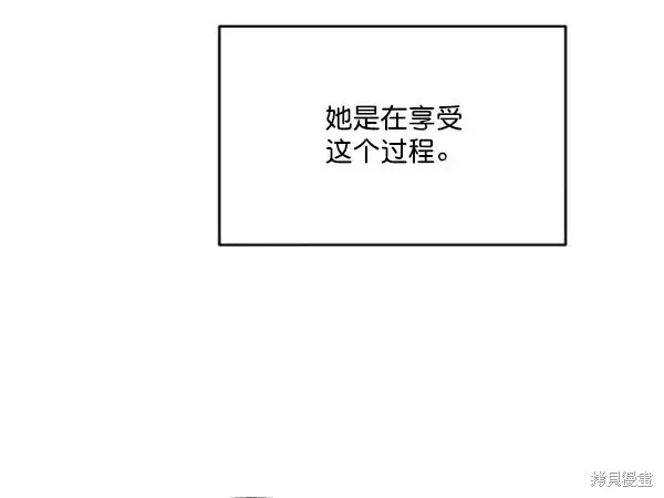 漫画《金字塔游戏》第13话第49张图