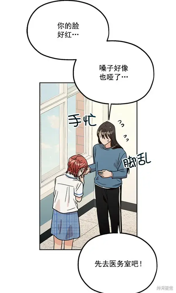 漫画《金字塔游戏》第13话第50张图