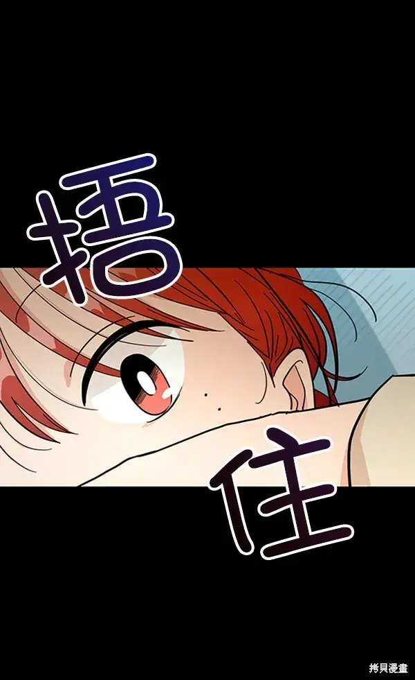 漫画《金字塔游戏》第13话第57张图