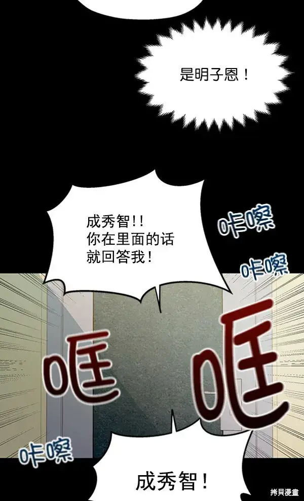 漫画《金字塔游戏》第13话第61张图