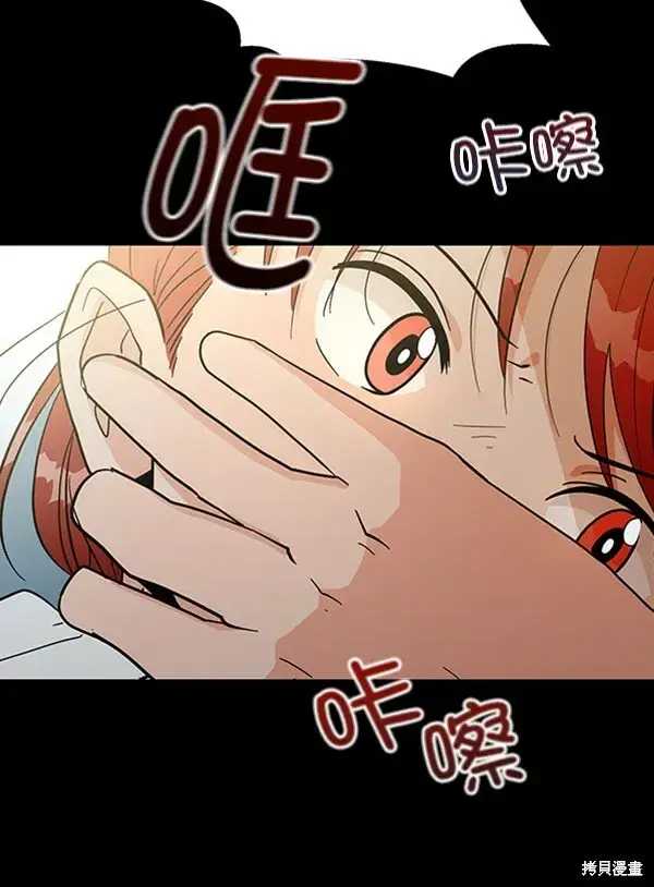 漫画《金字塔游戏》第13话第62张图