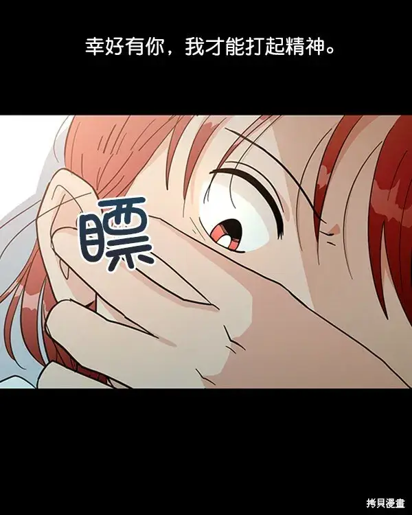 漫画《金字塔游戏》第13话第64张图