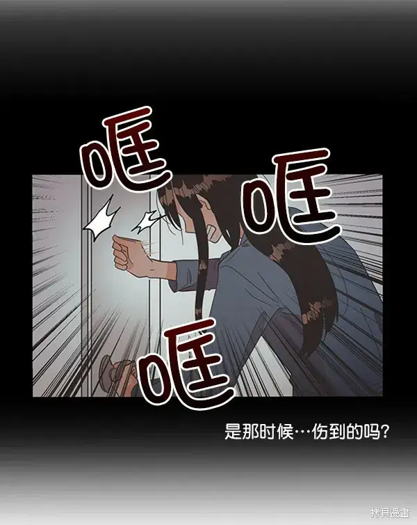 漫画《金字塔游戏》第13话第69张图