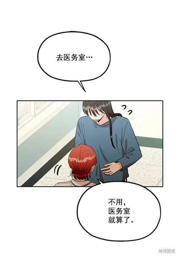 漫画《金字塔游戏》第13话第71张图