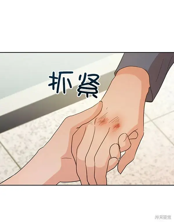 漫画《金字塔游戏》第13话第75张图