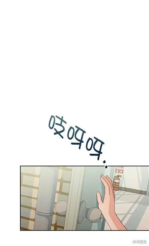 漫画《金字塔游戏》第13话第79张图