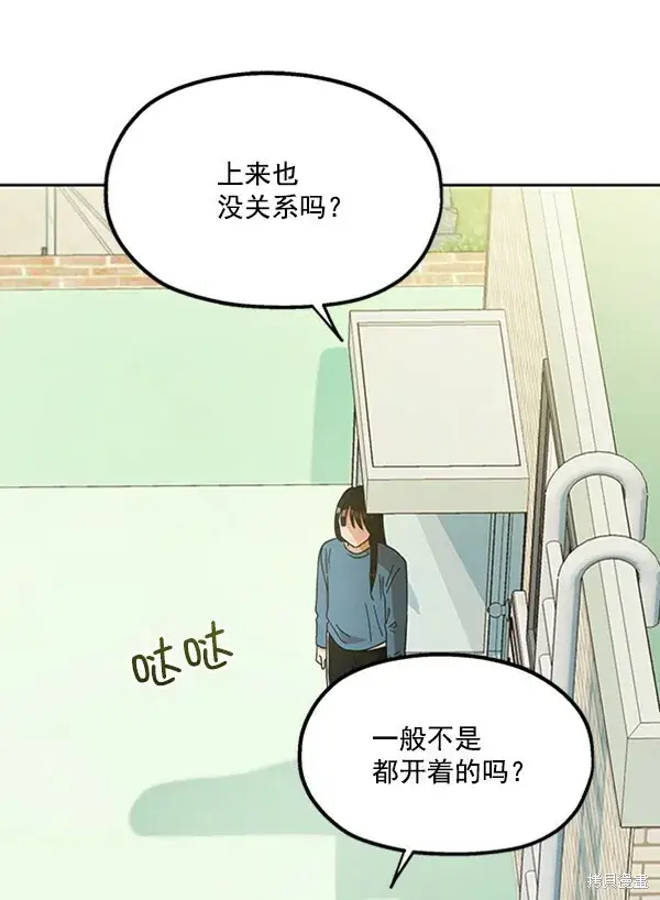 漫画《金字塔游戏》第13话第81张图