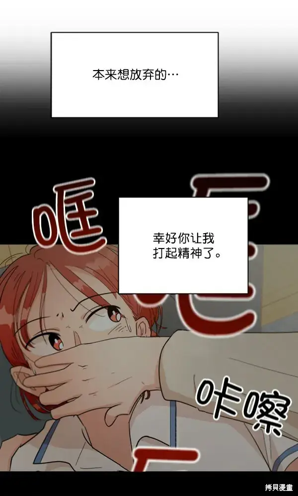 漫画《金字塔游戏》第13话第88张图