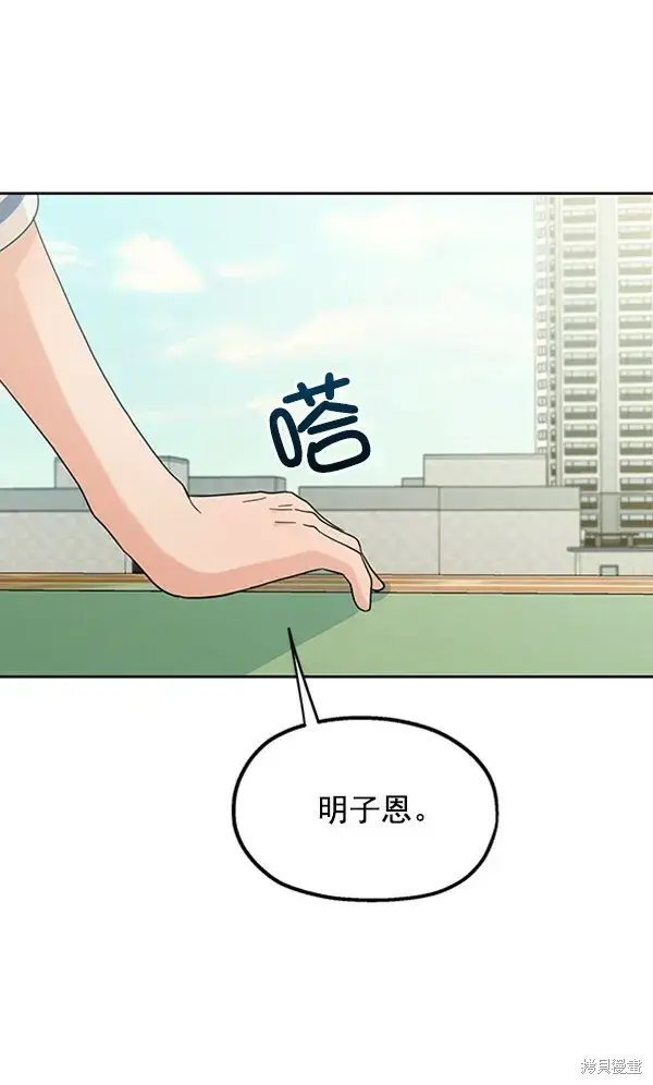 漫画《金字塔游戏》第13话第91张图