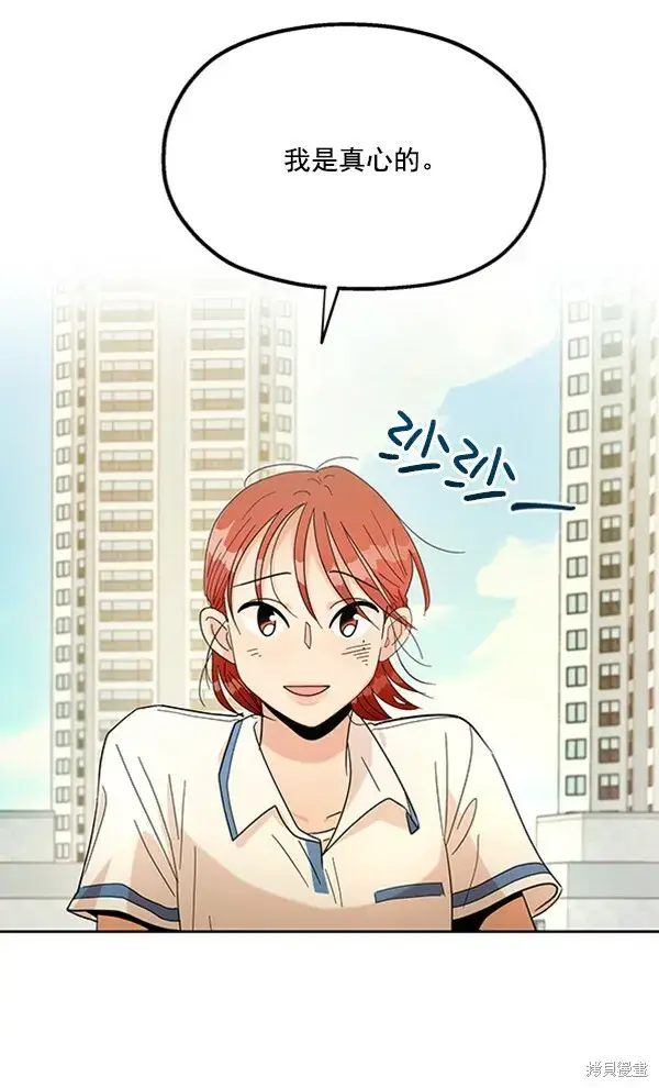 漫画《金字塔游戏》第13话第94张图