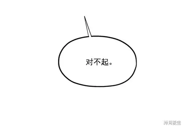 漫画《金字塔游戏》第13话第98张图
