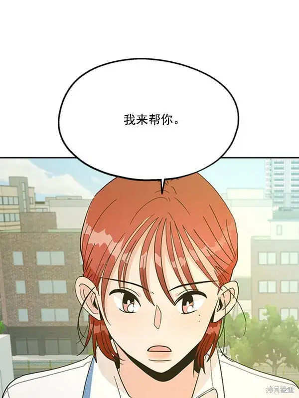 漫画《金字塔游戏》第14话第10张图