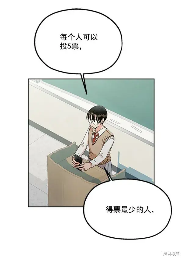 漫画《金字塔游戏》第14话第100张图