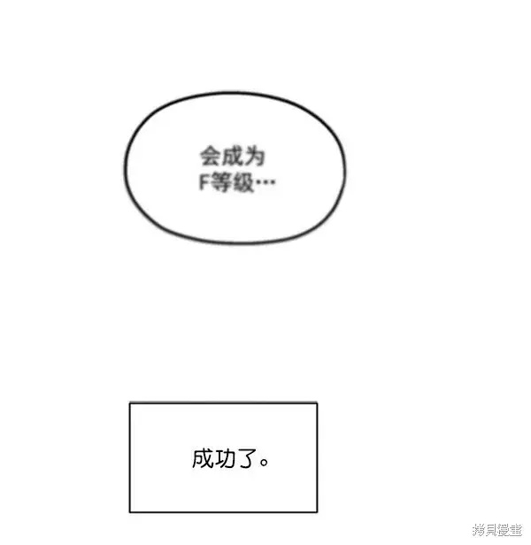 漫画《金字塔游戏》第14话第101张图