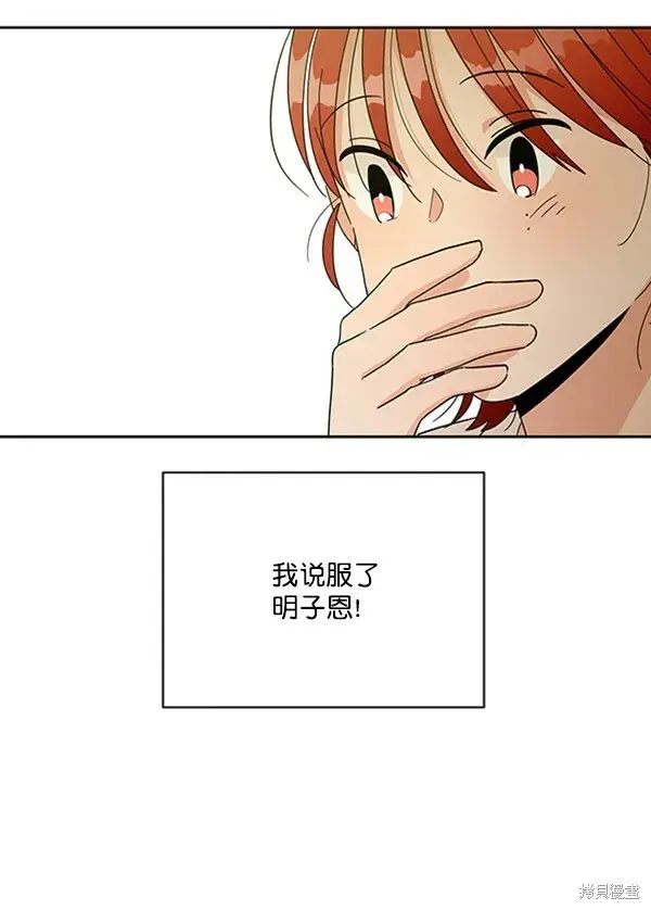 漫画《金字塔游戏》第14话第102张图