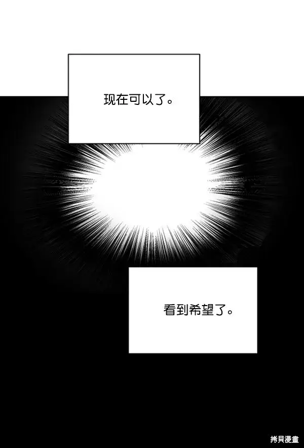 漫画《金字塔游戏》第14话第103张图