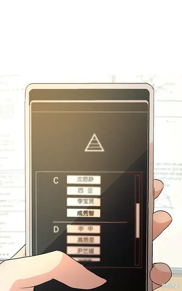 漫画《金字塔游戏》第14话第109张图