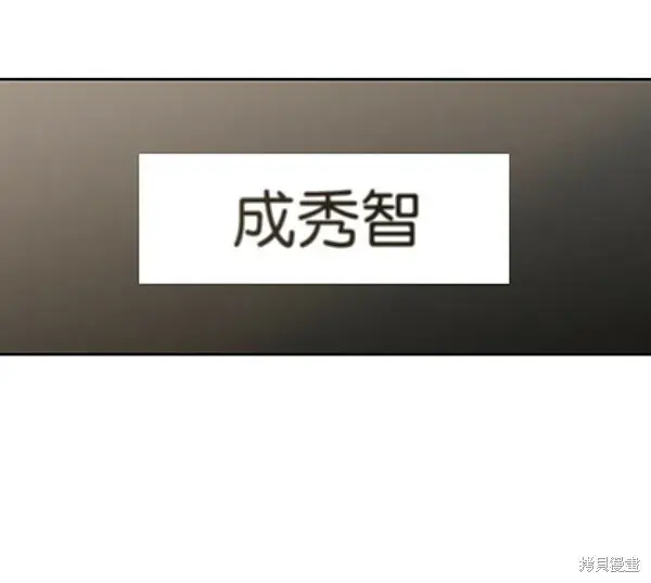 漫画《金字塔游戏》第14话第111张图