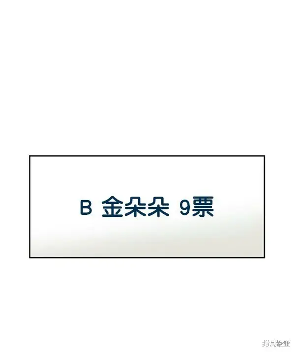 漫画《金字塔游戏》第14话第114张图